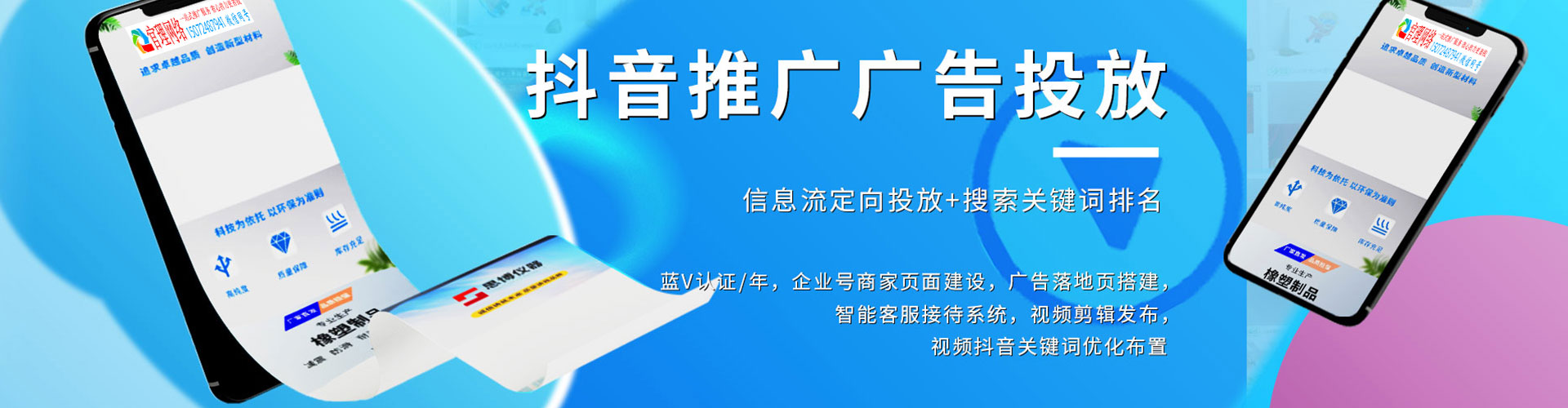 察哈尔右翼中旗谷歌sem